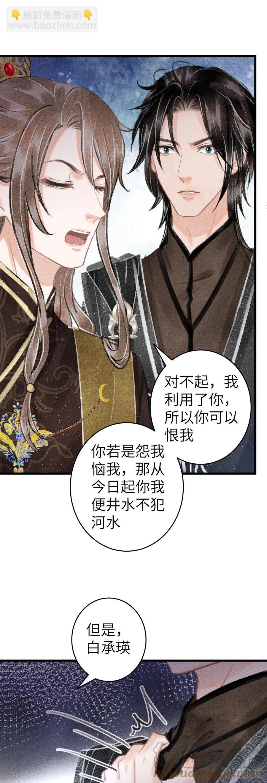 134&middot;有人甜蜜有人忧-第137话