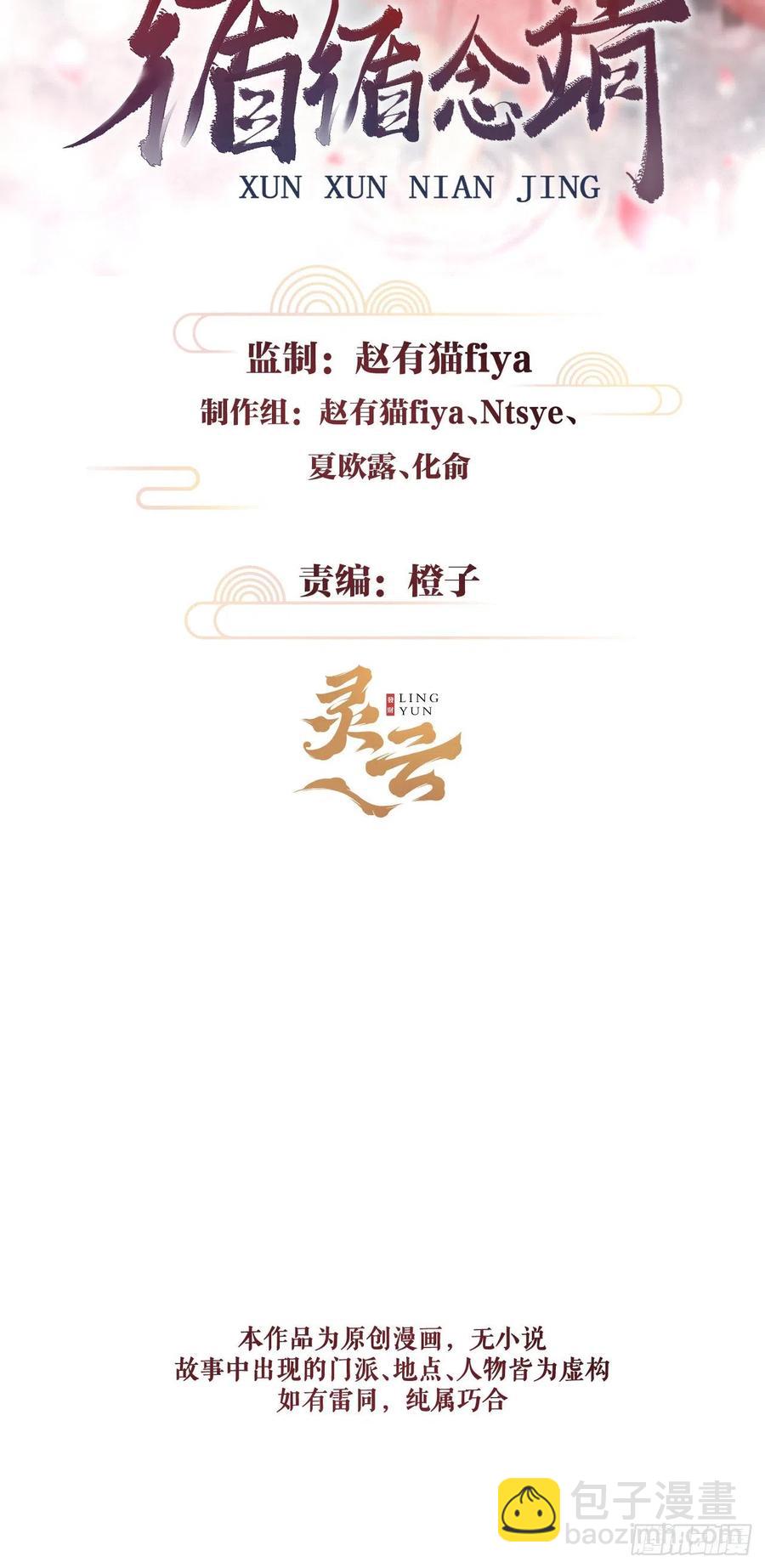 134&middot;有人甜蜜有人忧-第137话