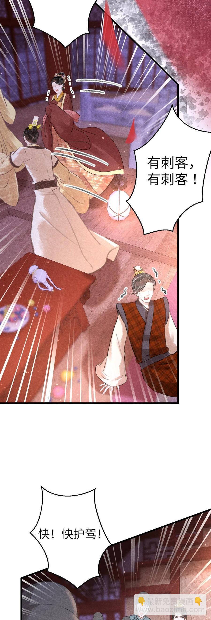 134&middot;有人甜蜜有人忧-第137话