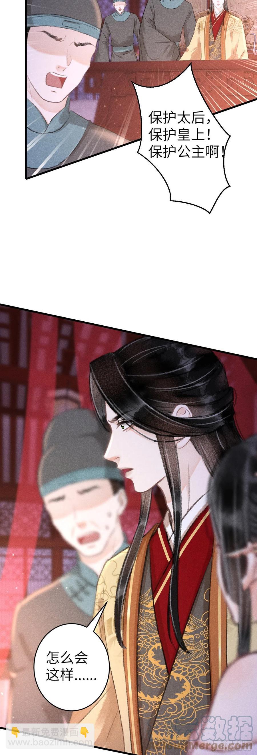 134&middot;有人甜蜜有人忧-第137话