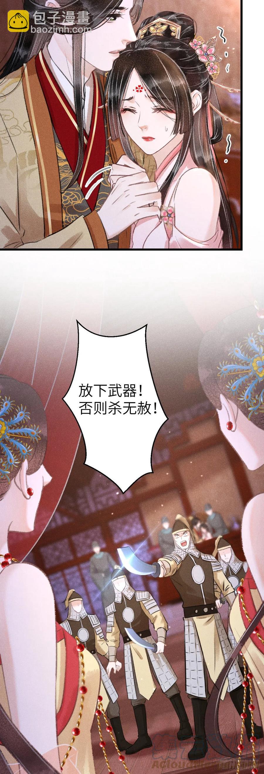 134&middot;有人甜蜜有人忧-第137话