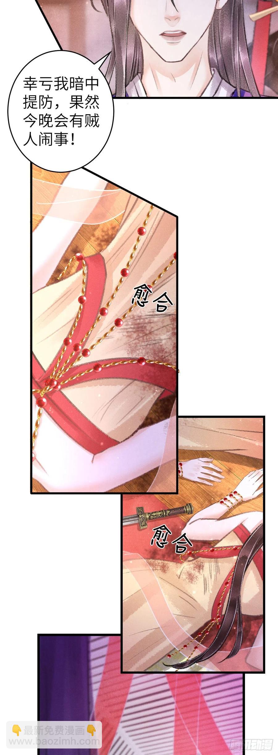 134&middot;有人甜蜜有人忧-第137话