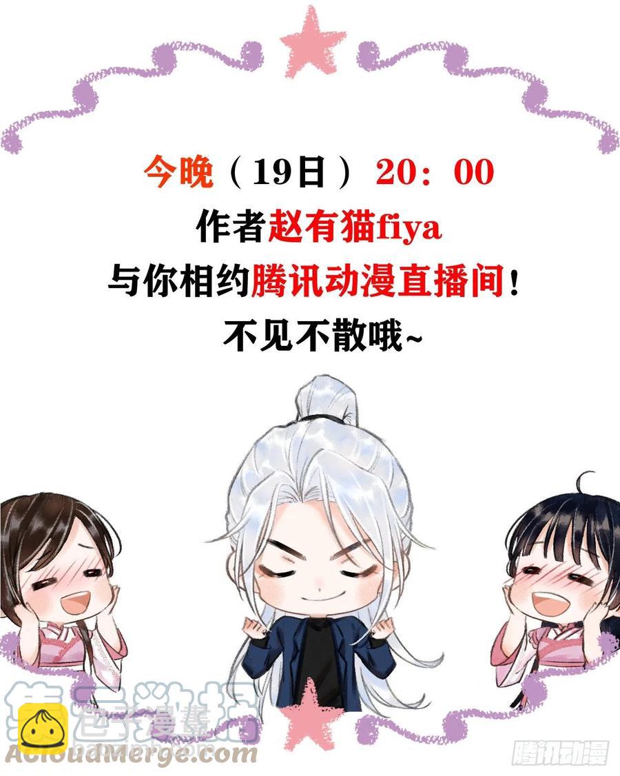 134&middot;有人甜蜜有人忧-第137话