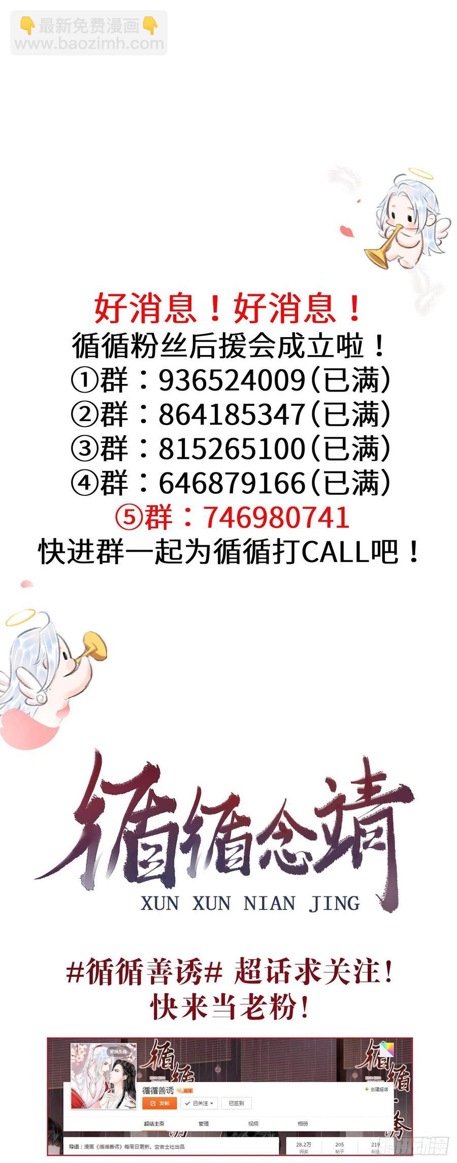 134&middot;有人甜蜜有人忧-第137话