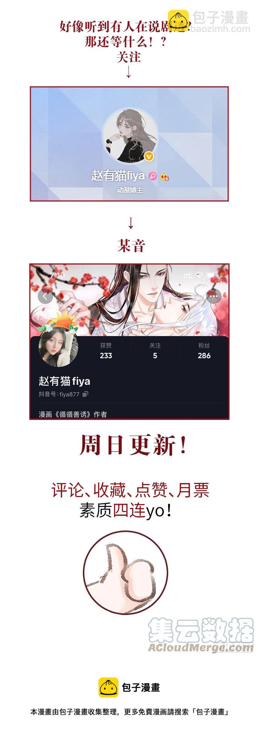 134&middot;有人甜蜜有人忧-第137话