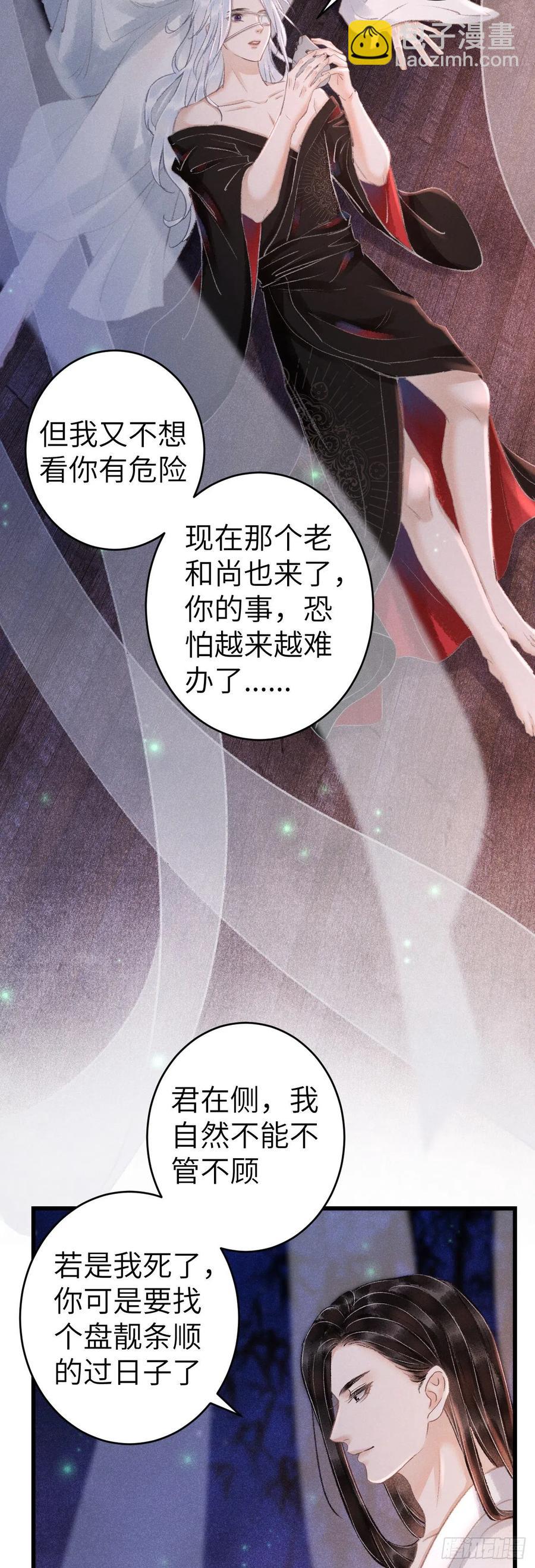 134&middot;有人甜蜜有人忧-第137话