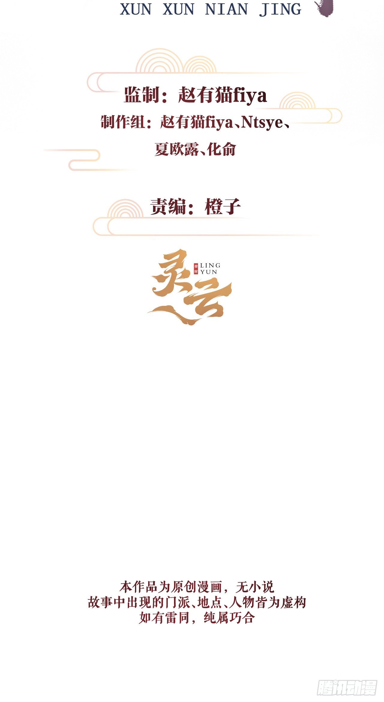 13&middot;真&middot;修罗场(1/2)-第15话