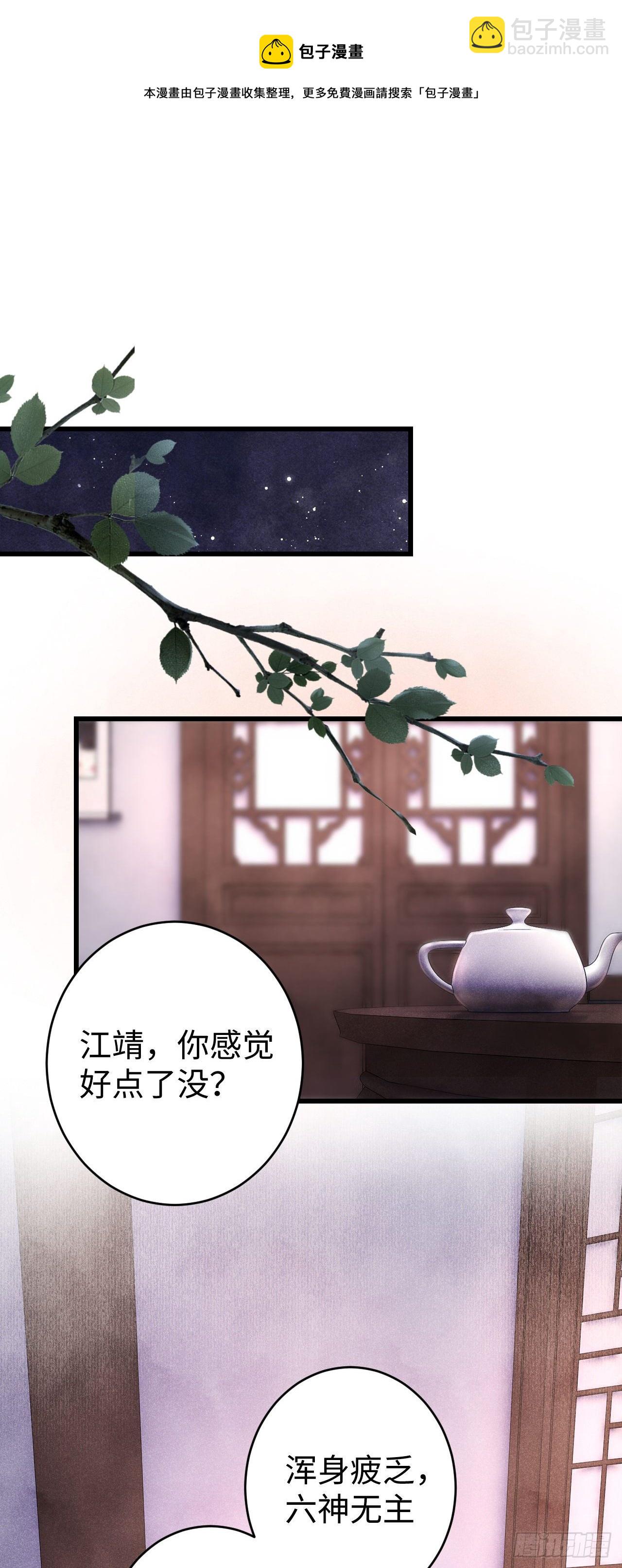 13&middot;真&middot;修罗场(1/2)-第15话