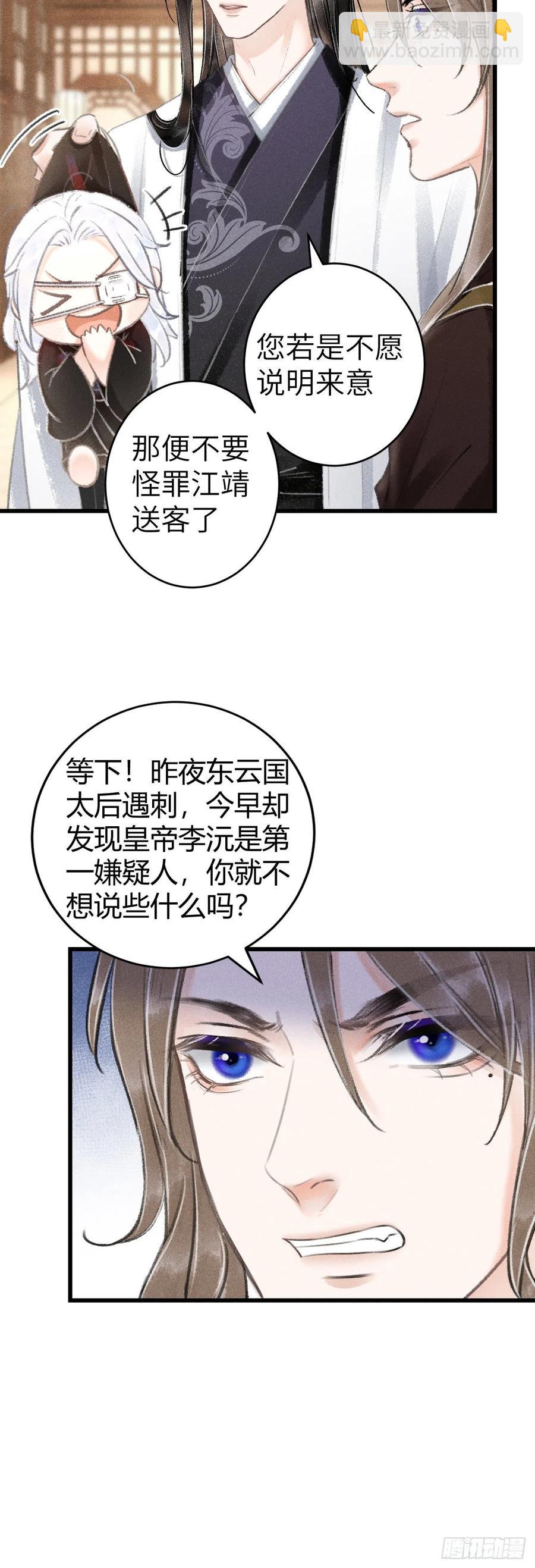 136-真的讨厌你吗？-第139话