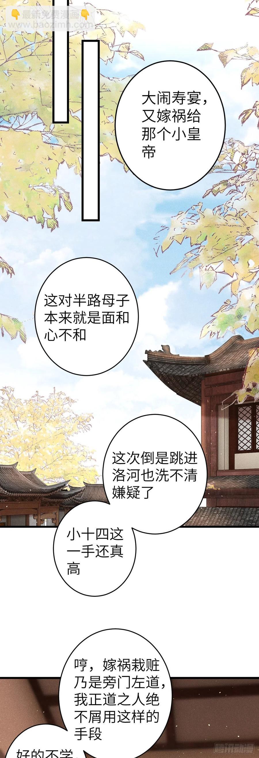 136-真的讨厌你吗？-第139话