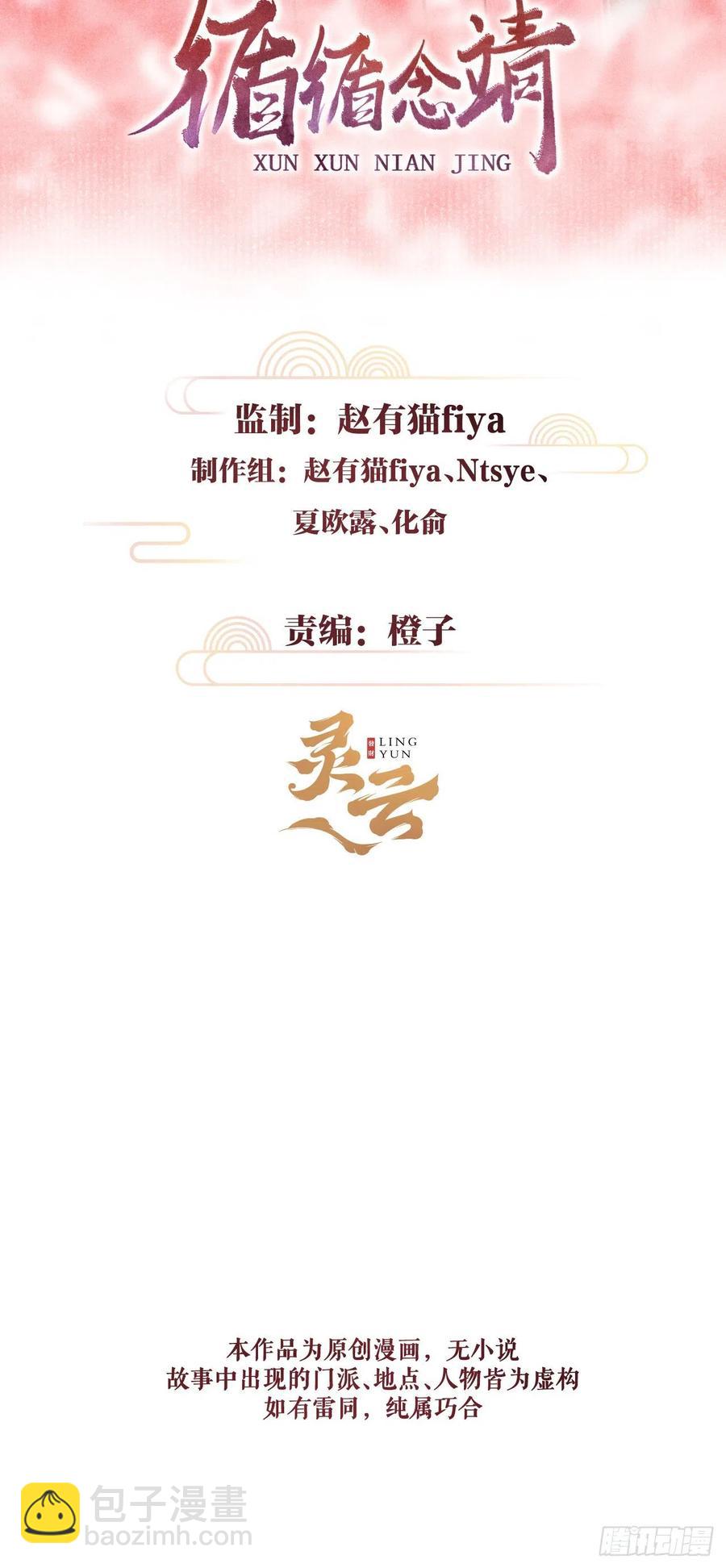 136-真的讨厌你吗？-第139话