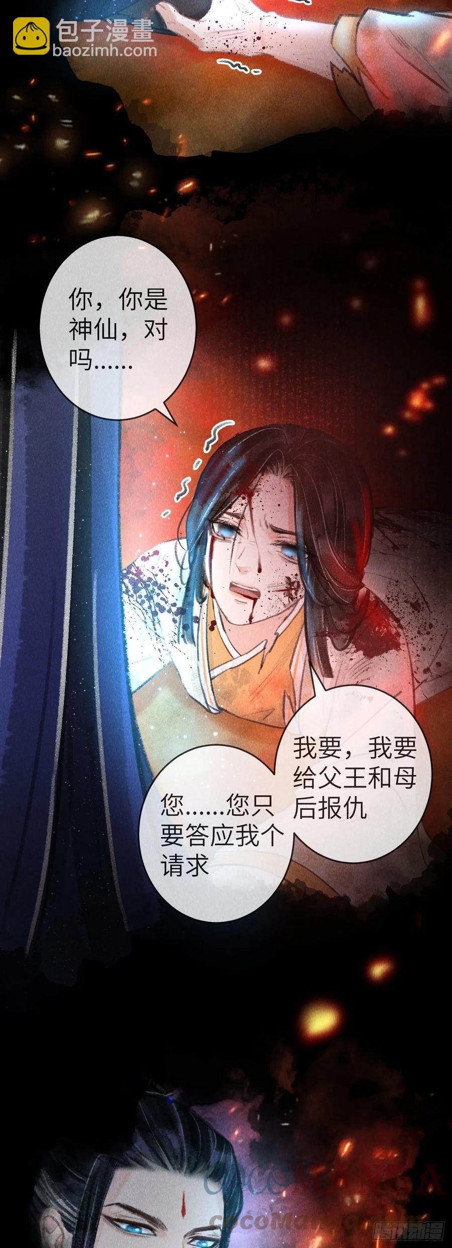 136-真的讨厌你吗？-第139话