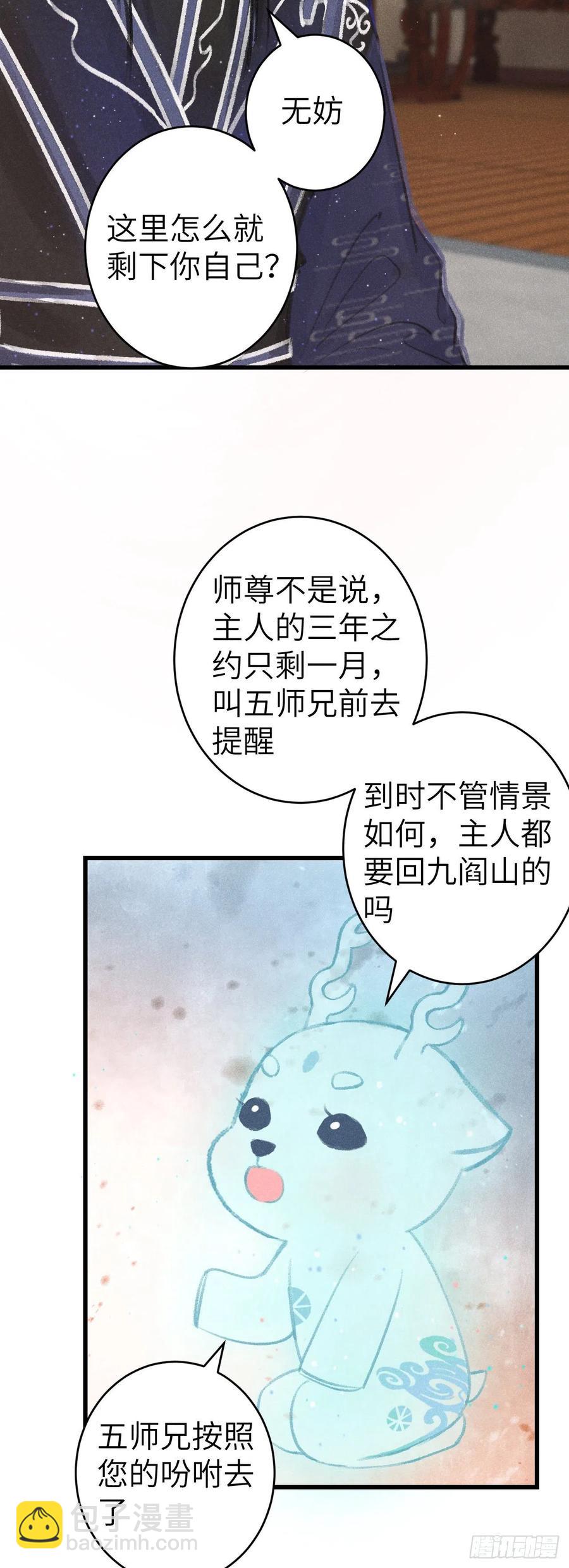 136-真的讨厌你吗？-第139话