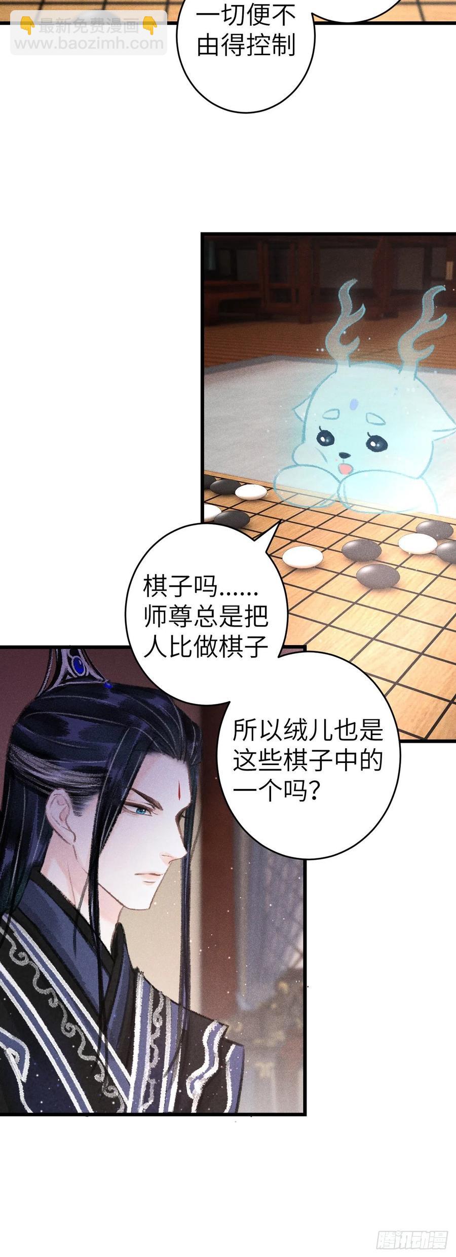136-真的讨厌你吗？-第139话