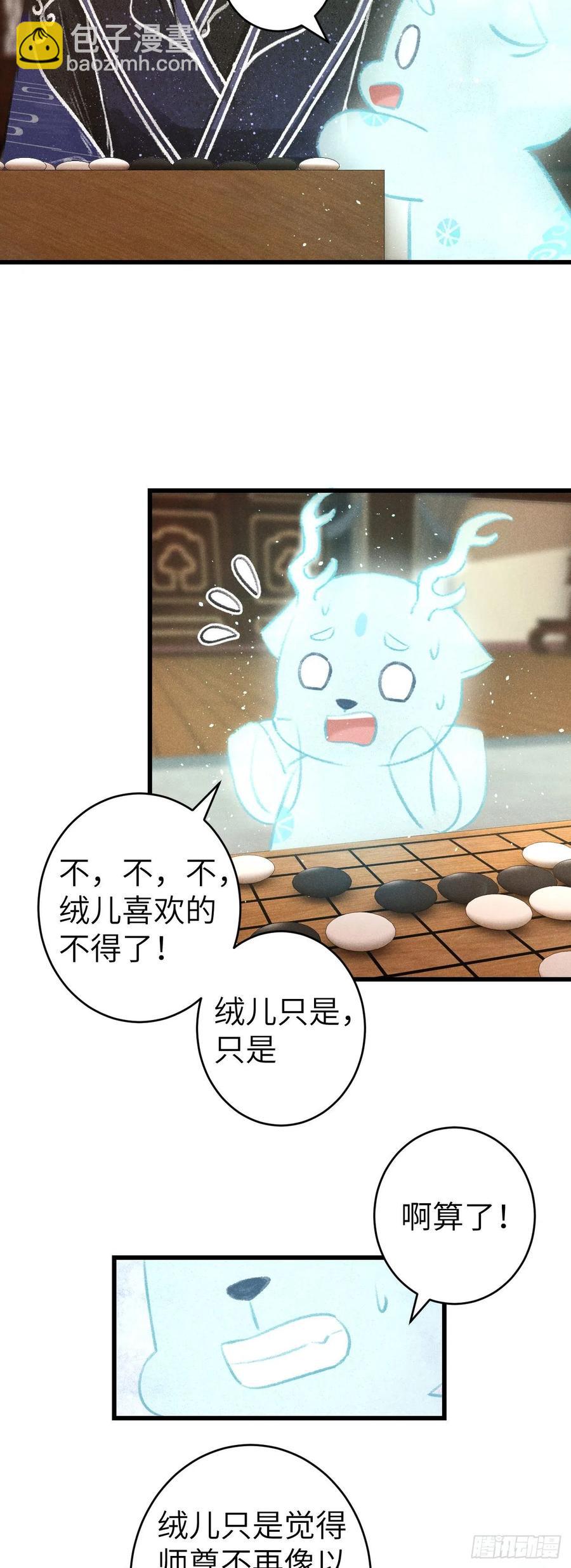 136-真的讨厌你吗？-第139话