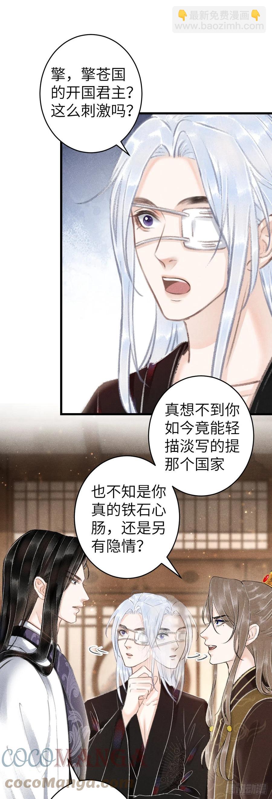 136-真的讨厌你吗？-第139话