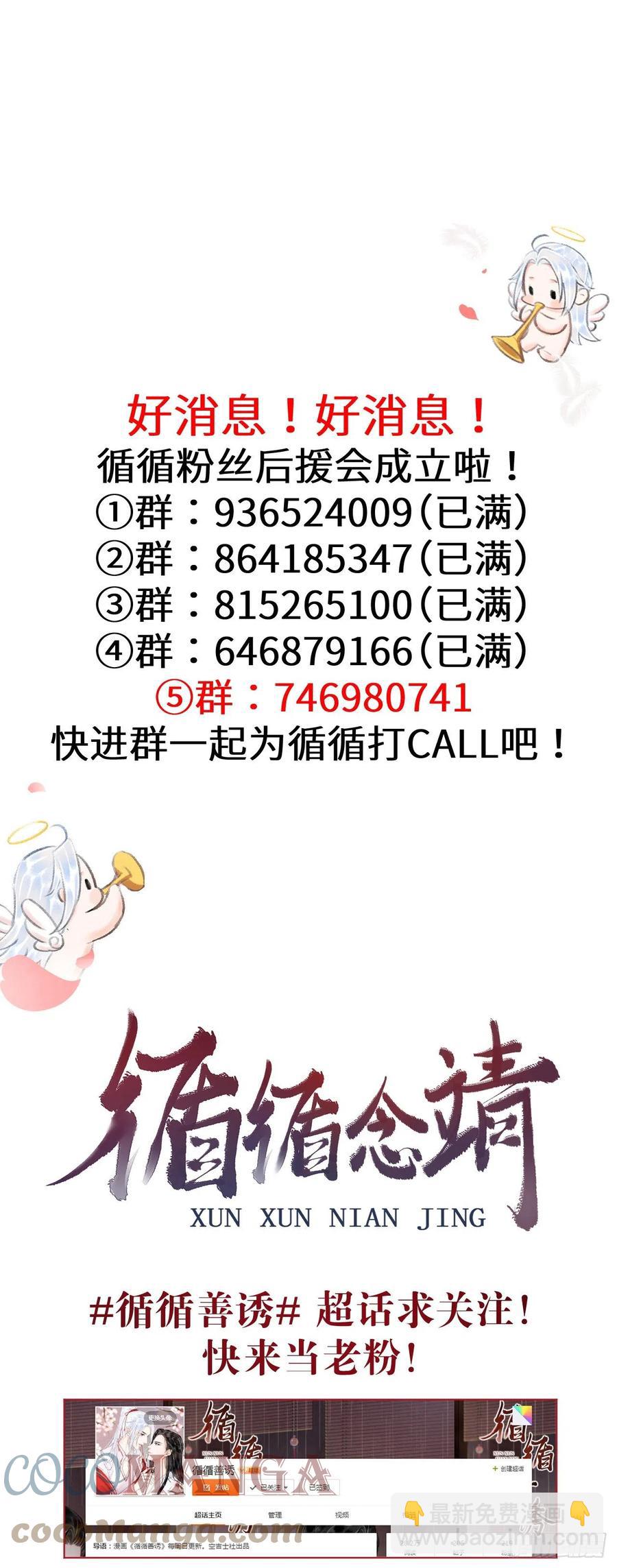 136-真的讨厌你吗？-第139话