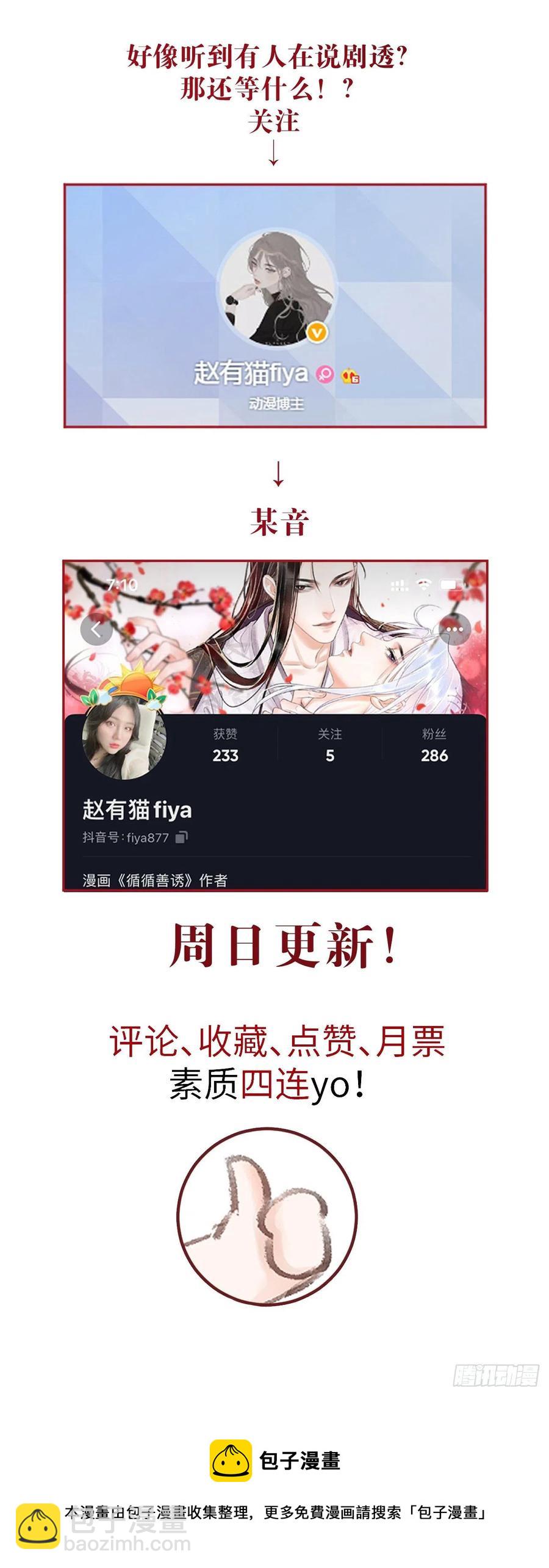 136-真的讨厌你吗？-第139话