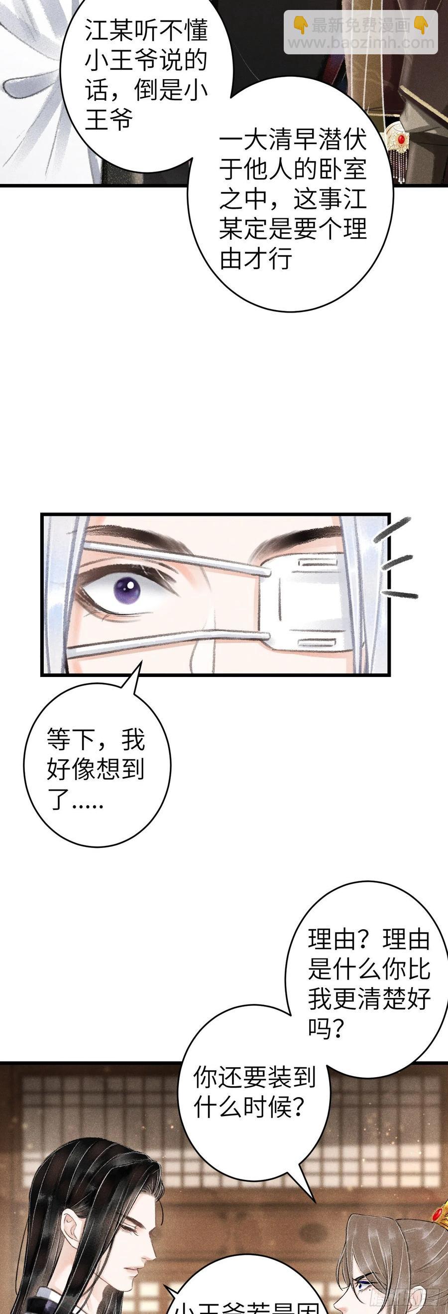 136-真的讨厌你吗？-第139话