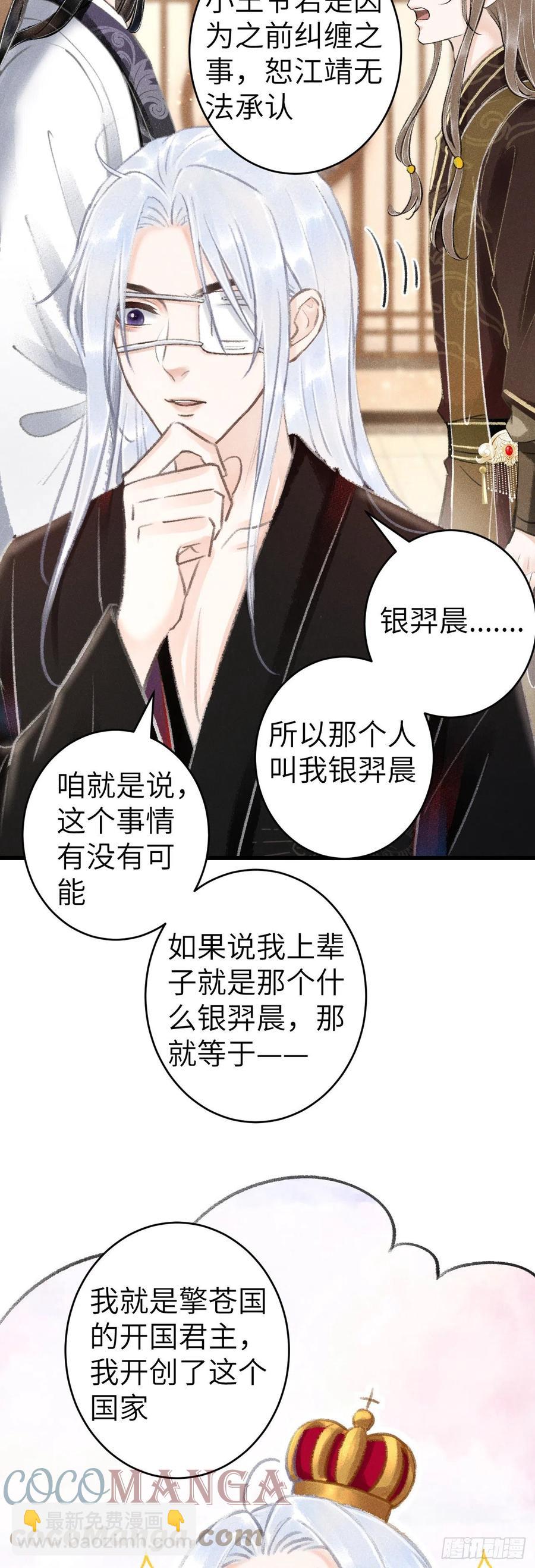136-真的讨厌你吗？-第139话