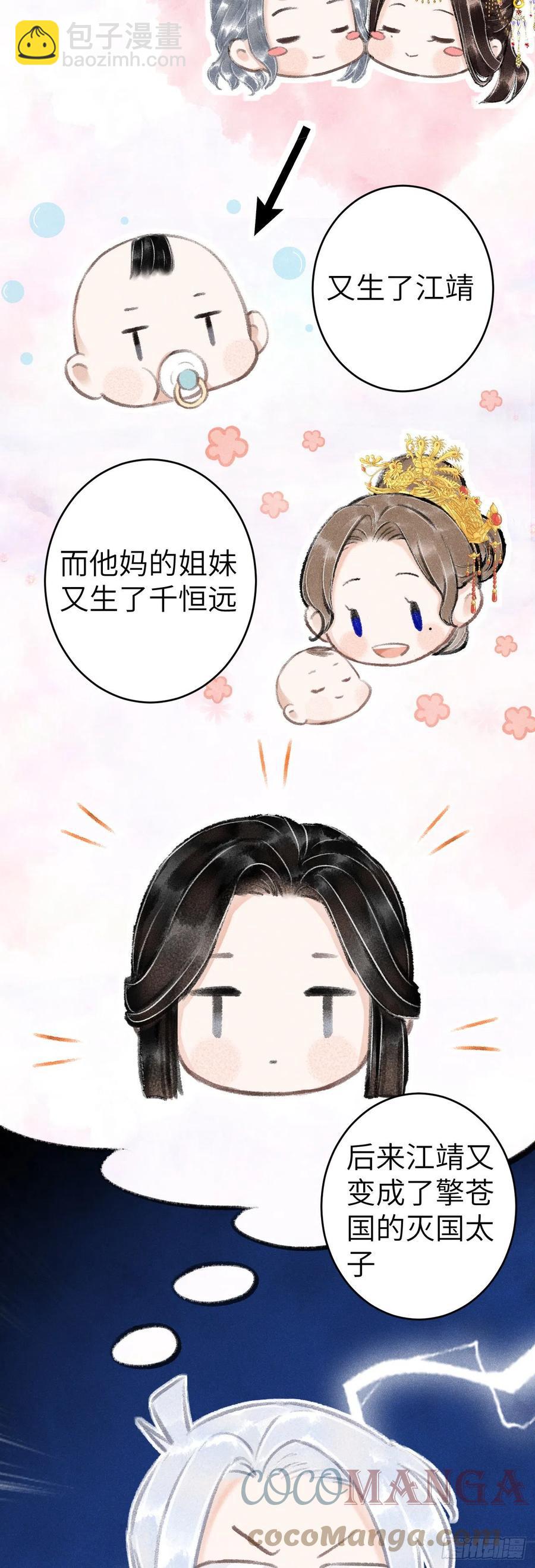 136-真的讨厌你吗？-第139话