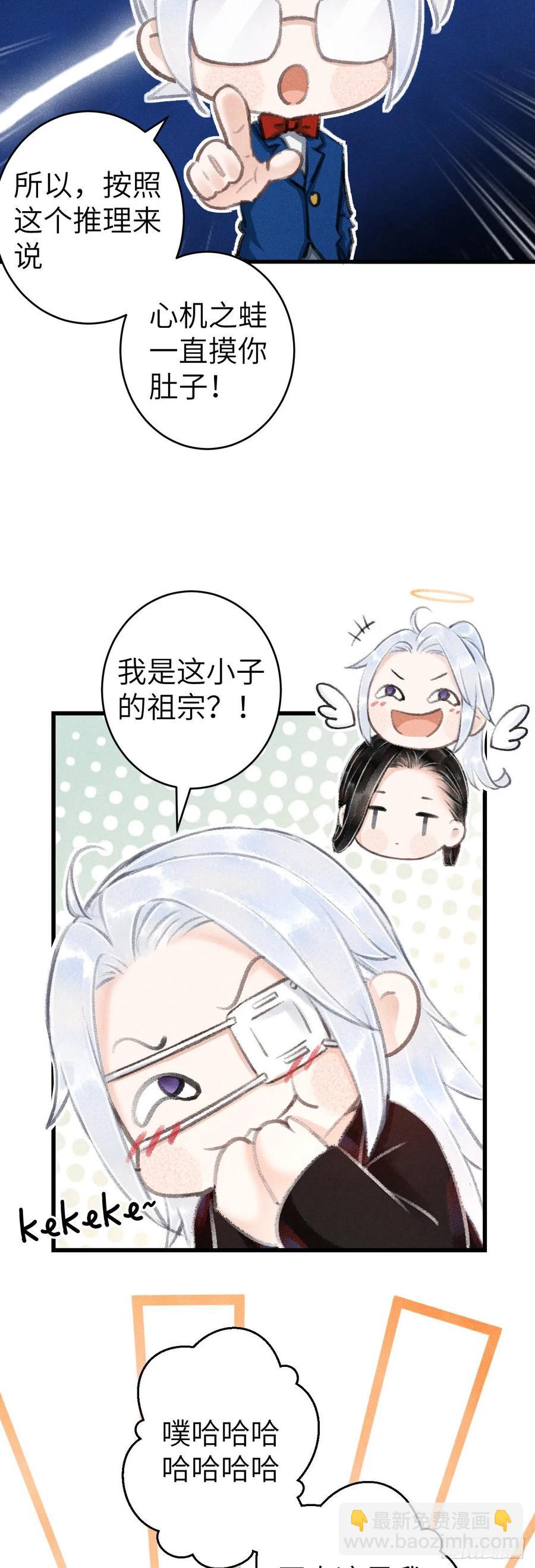 136-真的讨厌你吗？-第139话