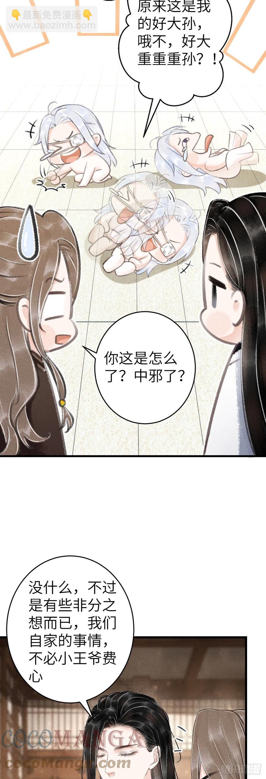 136-真的讨厌你吗？-第139话