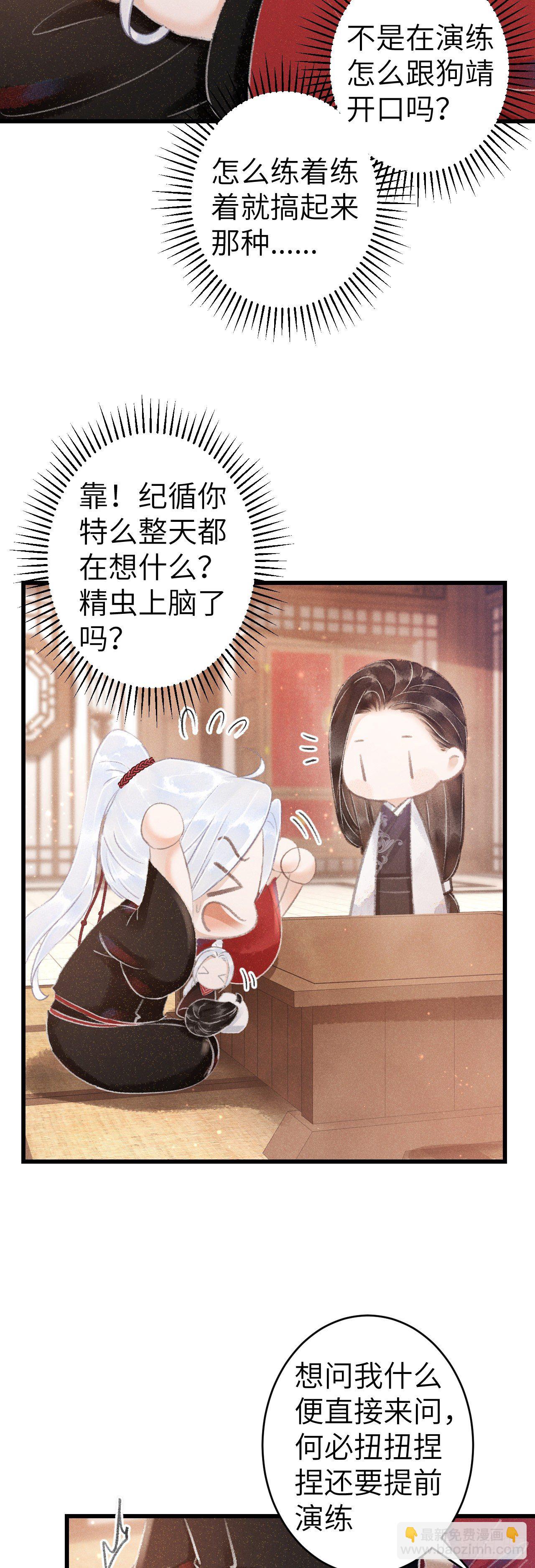 138&middot;报仇而已，有何难？-第143话