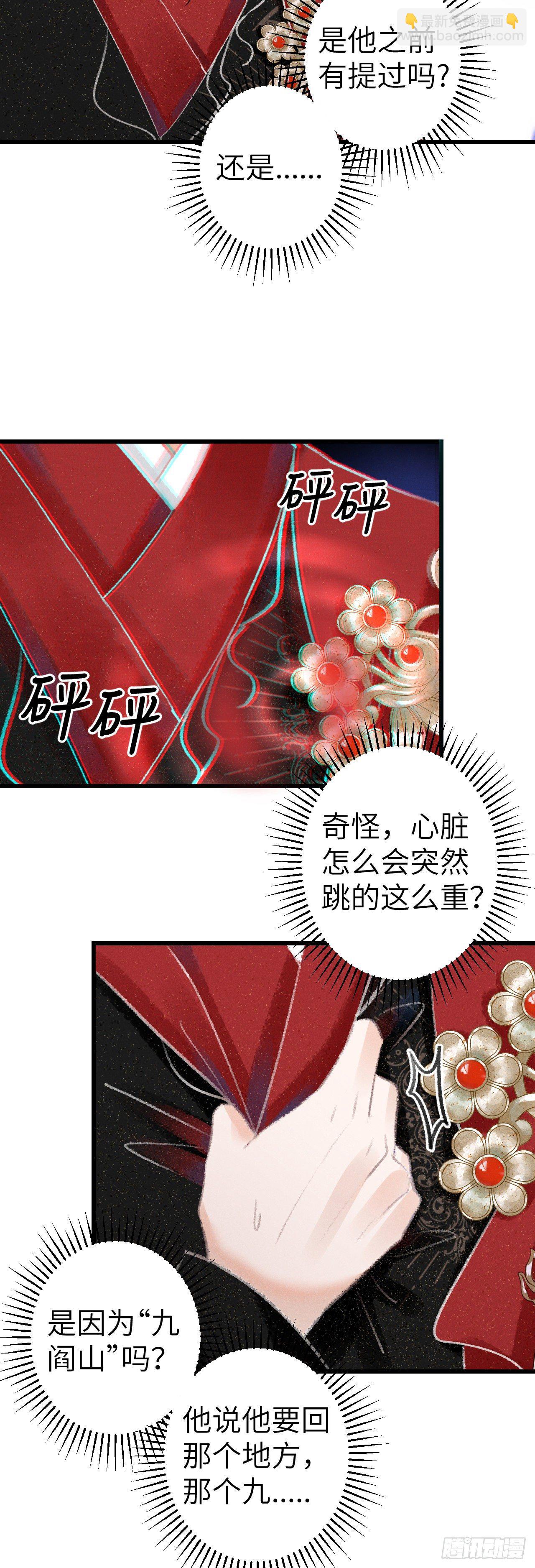138&middot;报仇而已，有何难？-第143话