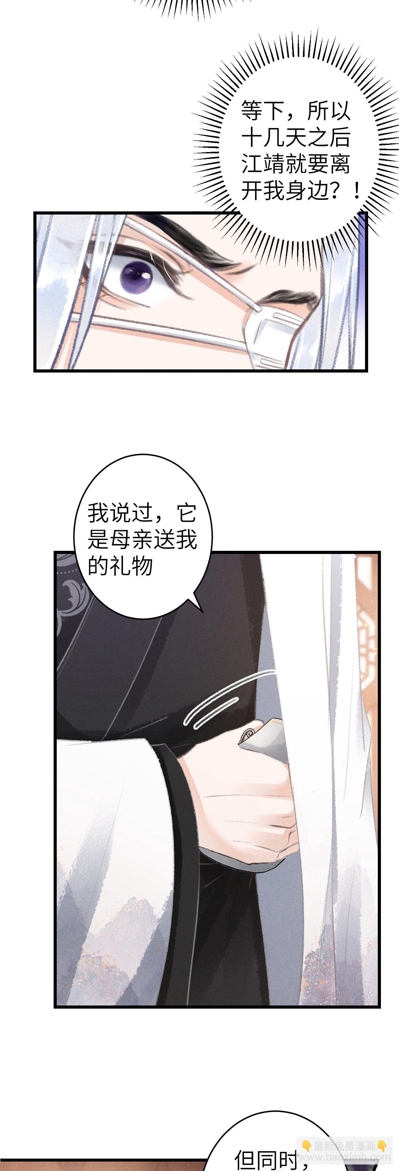 138&middot;报仇而已，有何难？-第143话