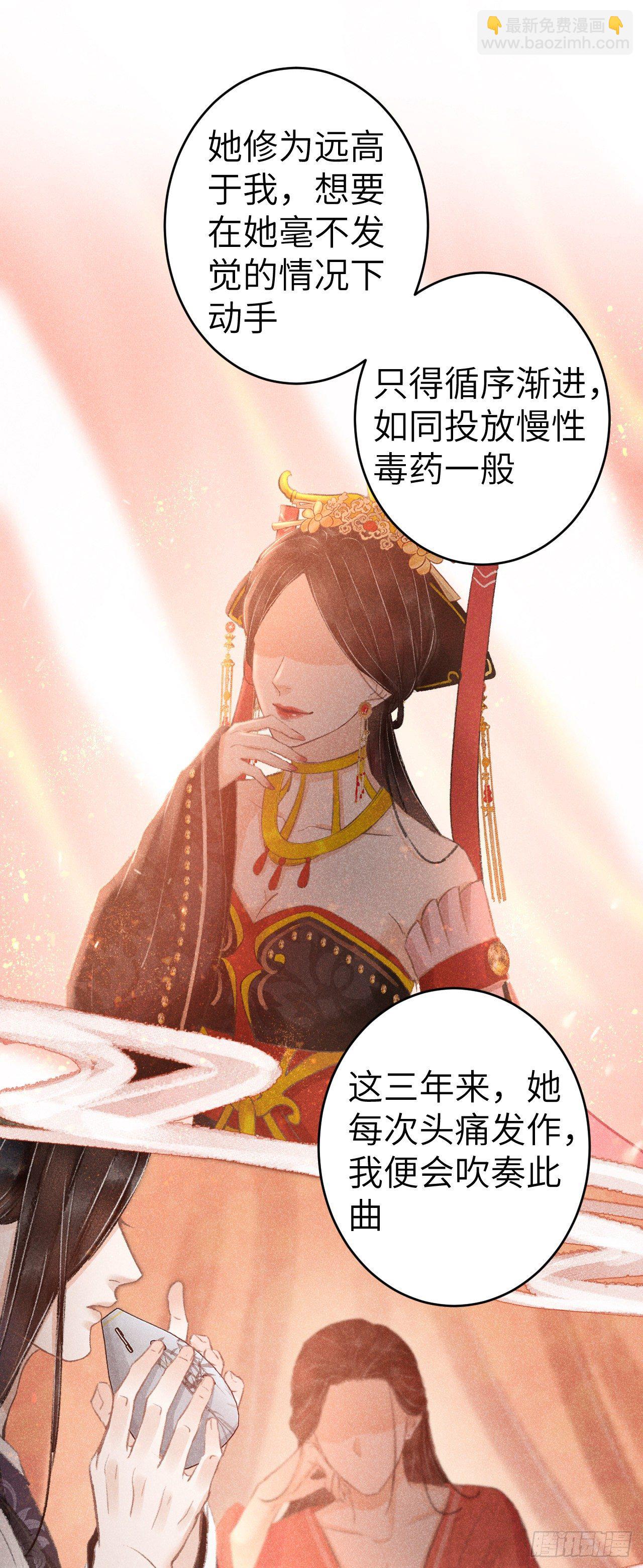 138&middot;报仇而已，有何难？-第143话