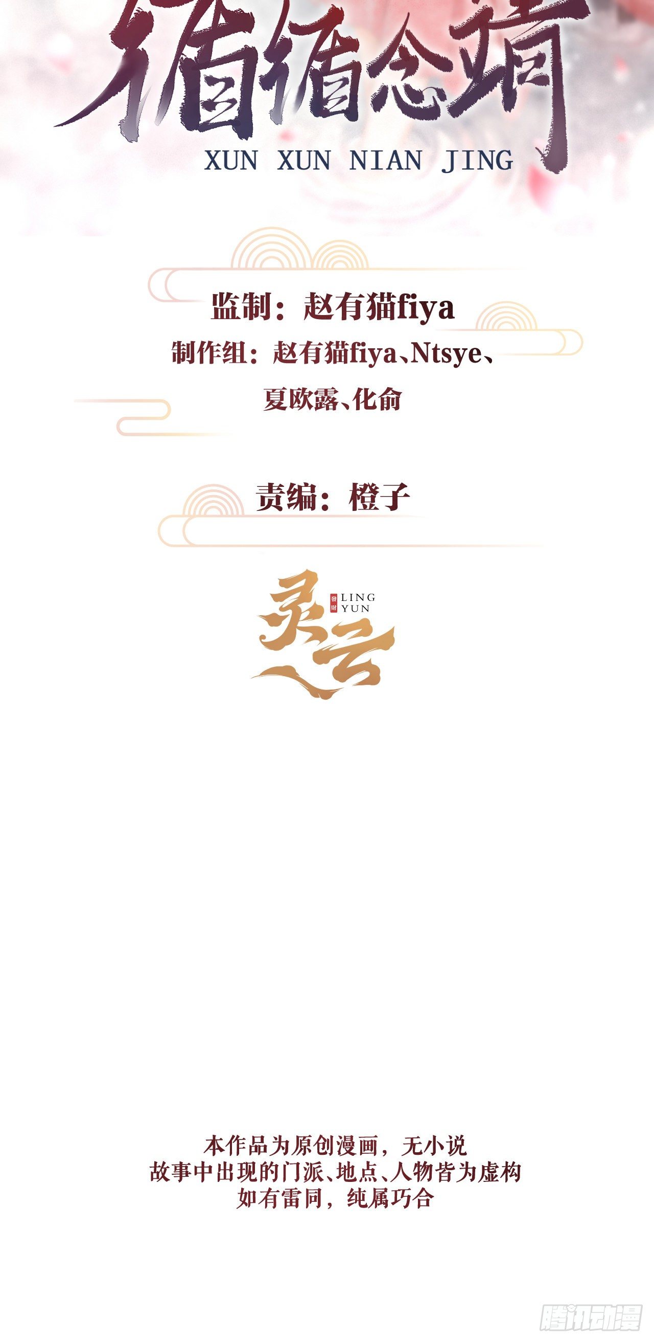 138&middot;报仇而已，有何难？-第143话