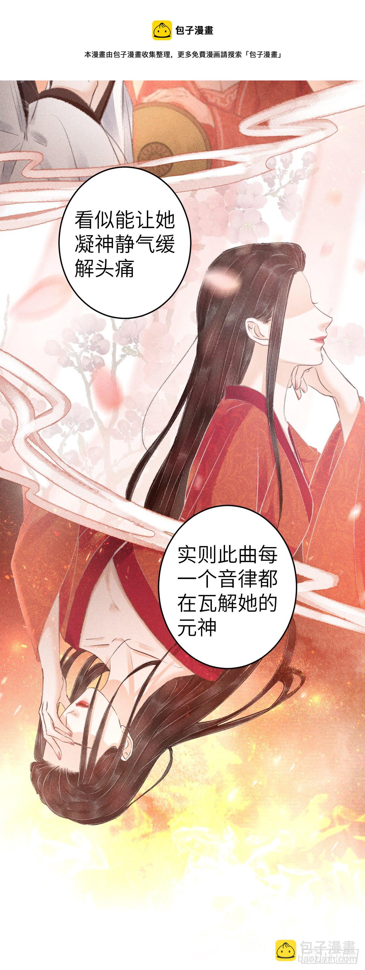 138&middot;报仇而已，有何难？-第143话