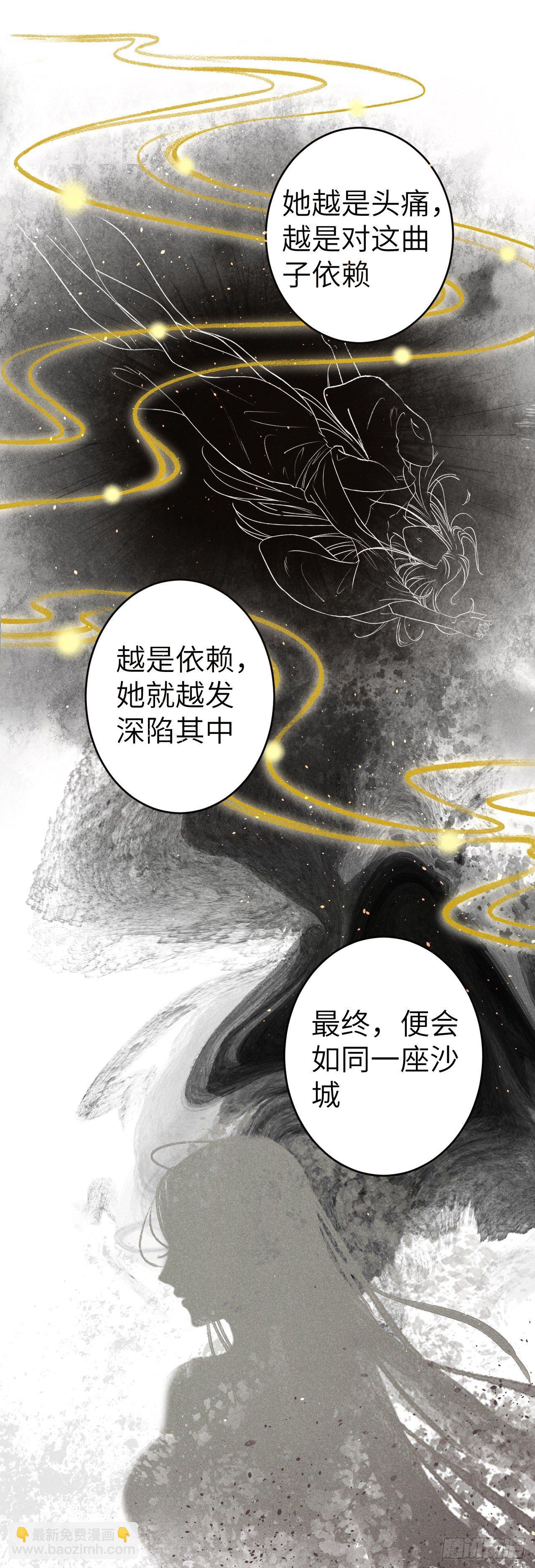 138&middot;报仇而已，有何难？-第143话