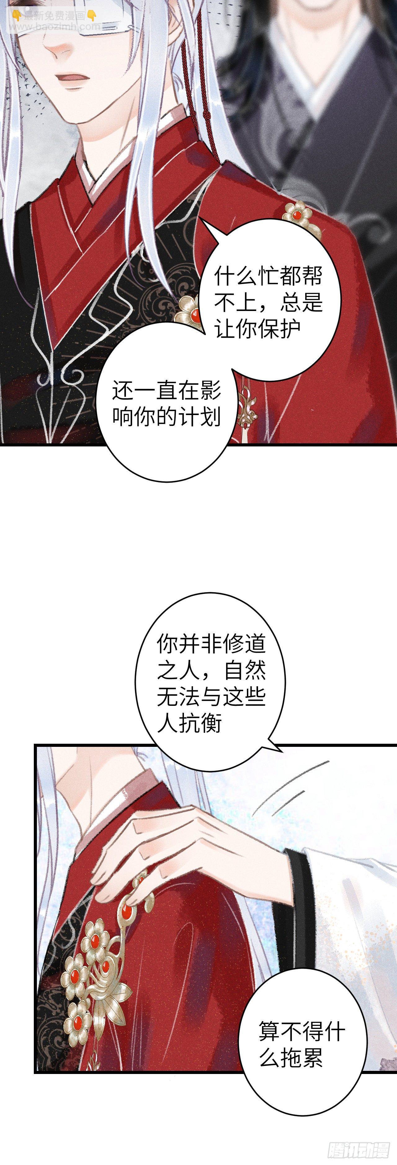 138&middot;报仇而已，有何难？-第143话