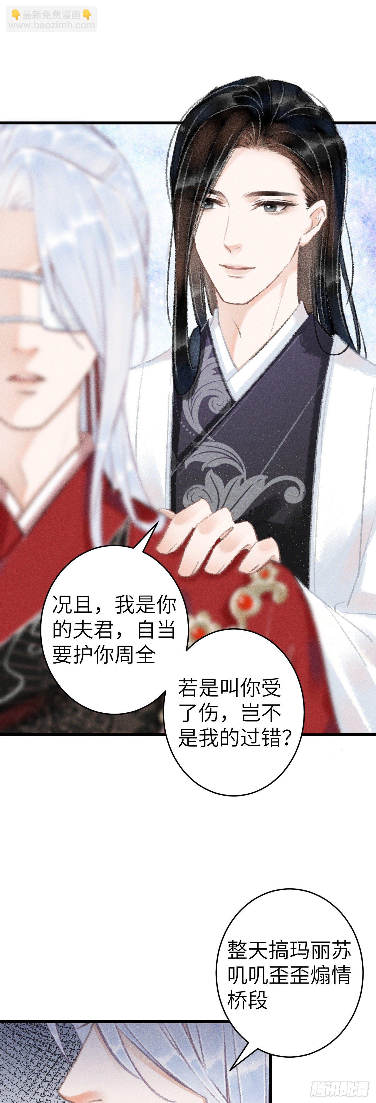 138&middot;报仇而已，有何难？-第143话