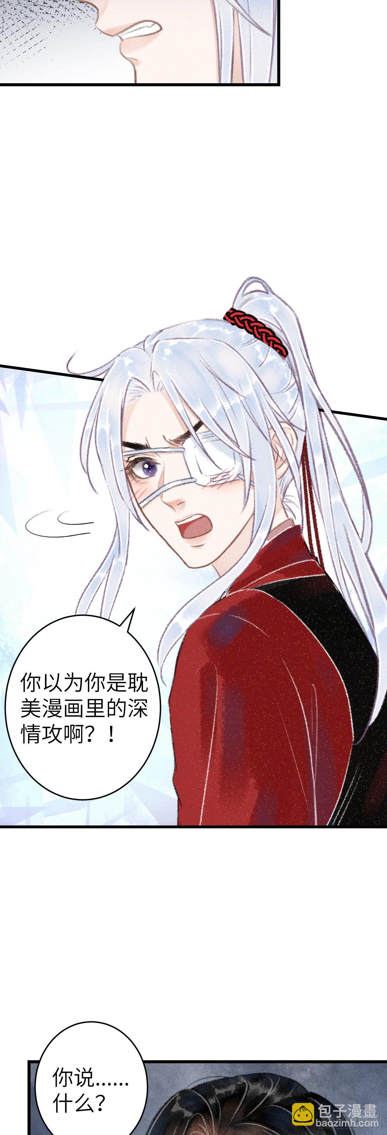 138&middot;报仇而已，有何难？-第143话