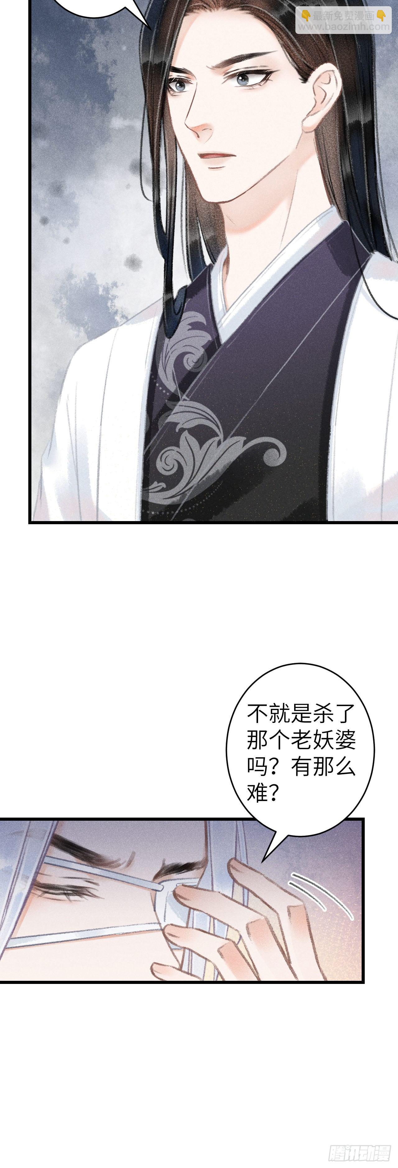 138&middot;报仇而已，有何难？-第143话