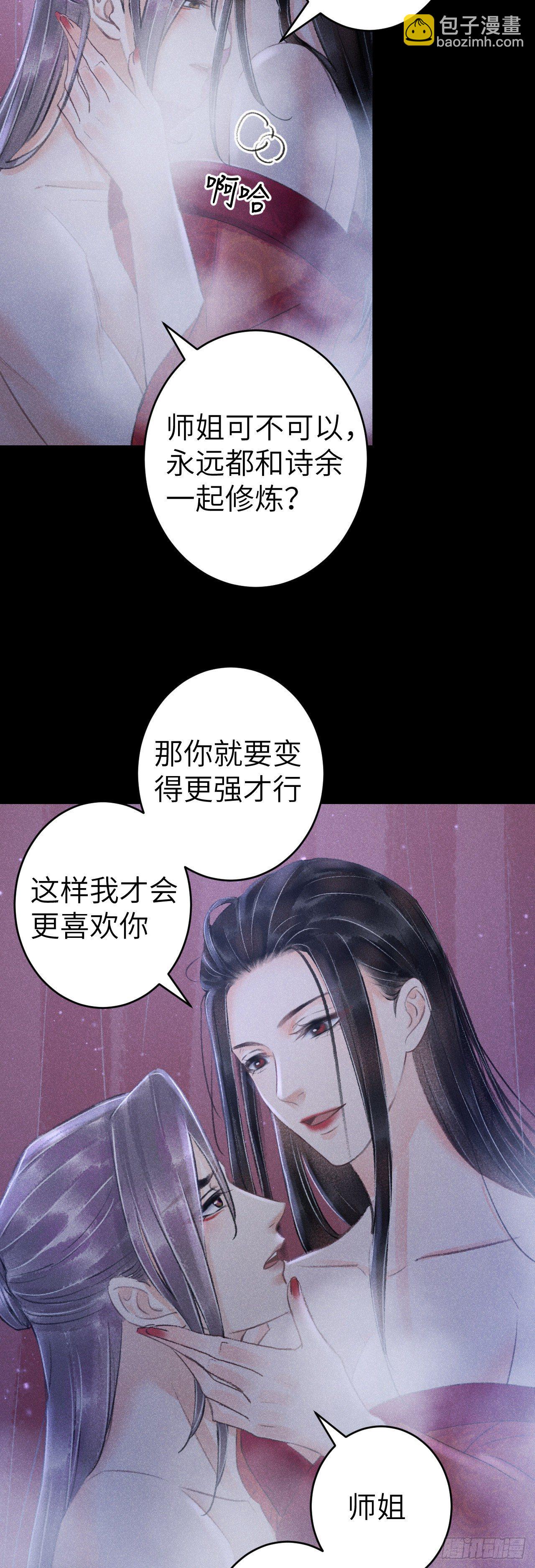 138&middot;报仇而已，有何难？-第143话