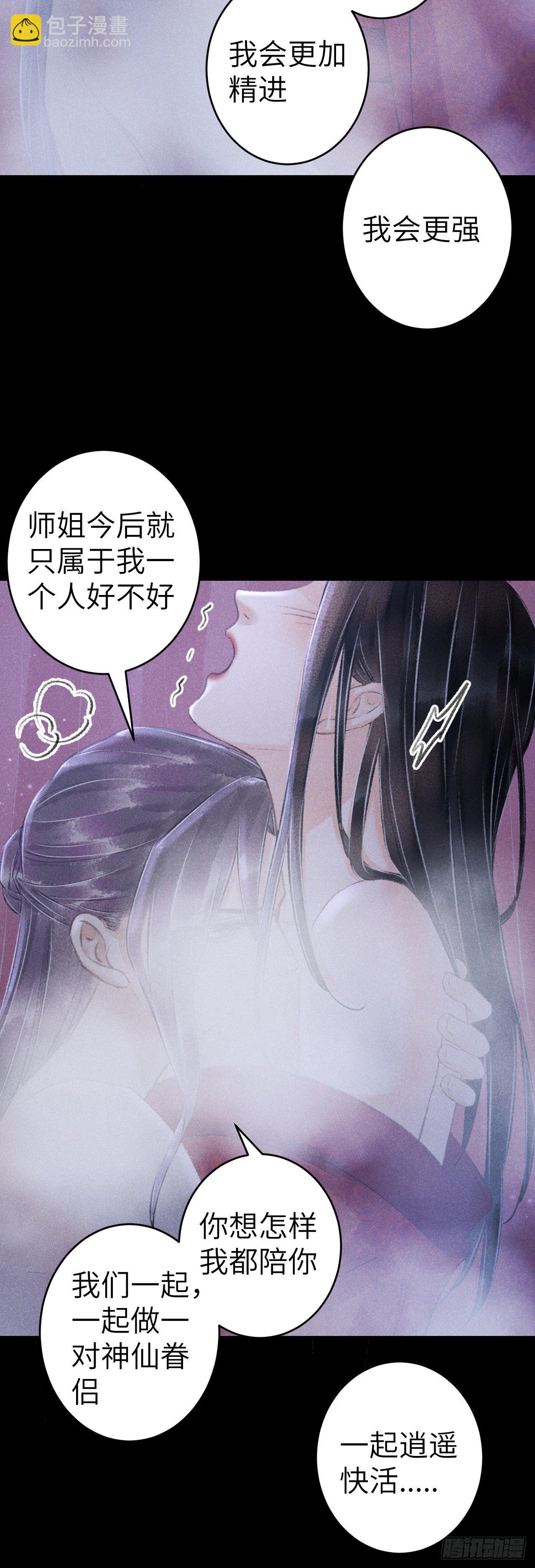 138&middot;报仇而已，有何难？-第143话