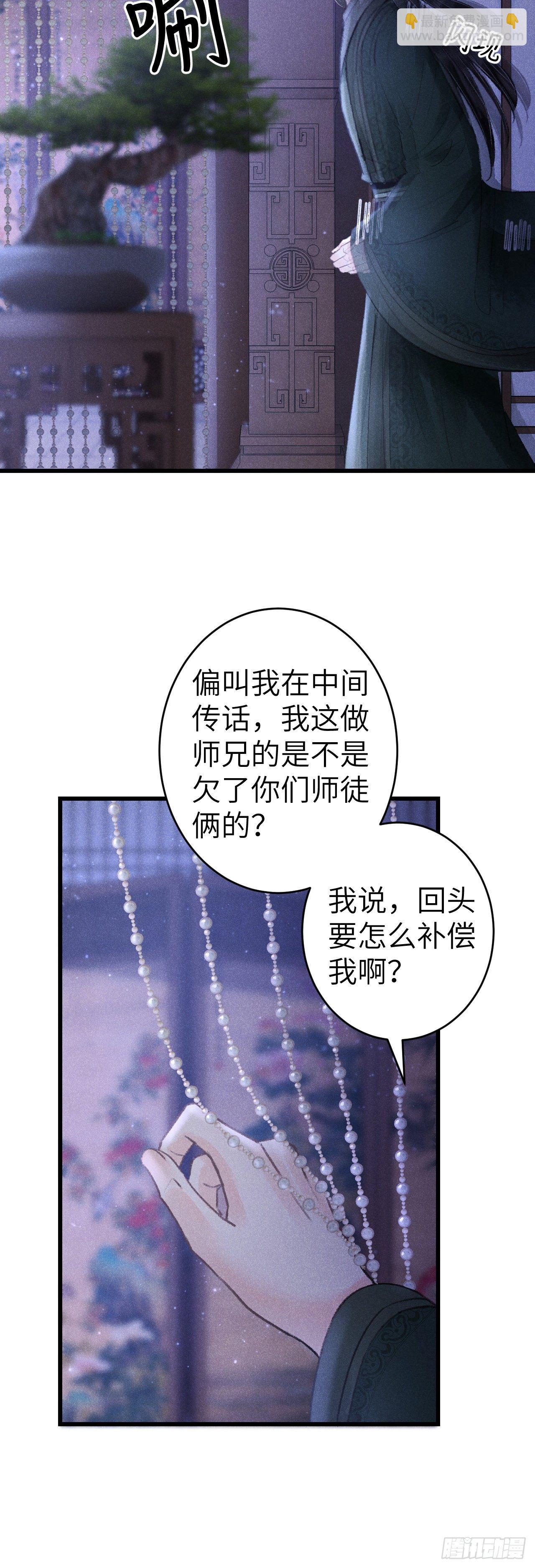 138&middot;报仇而已，有何难？-第143话