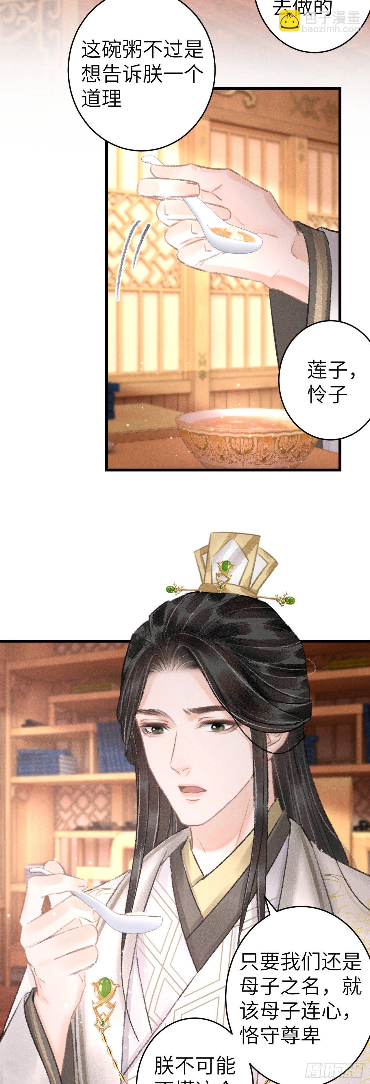 138&middot;报仇而已，有何难？-第143话