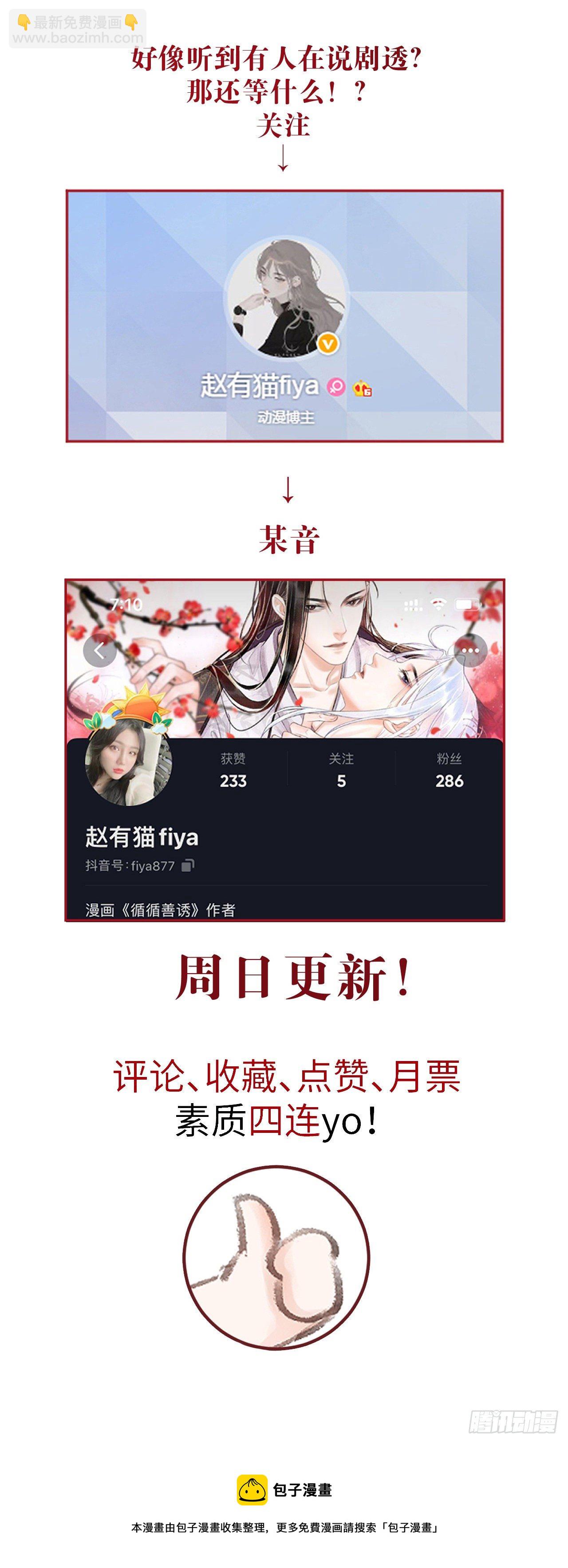 138&middot;报仇而已，有何难？-第143话