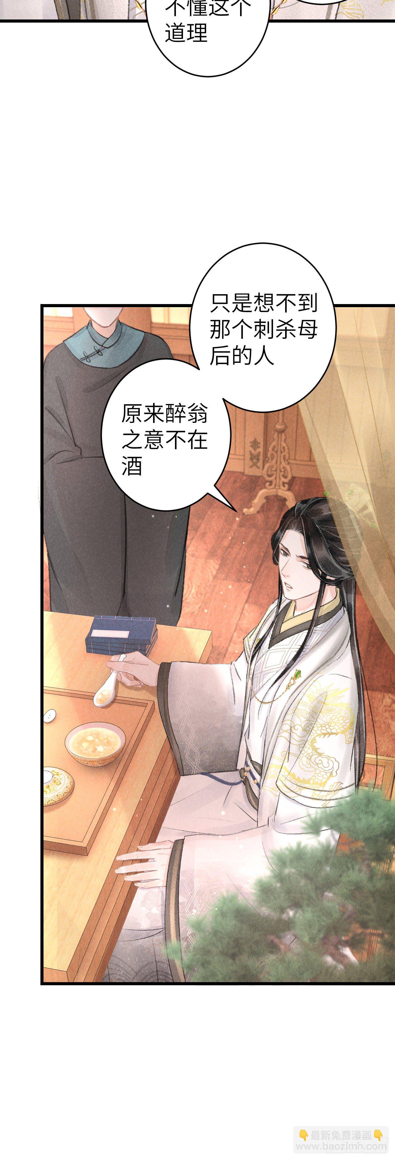 138&middot;报仇而已，有何难？-第143话