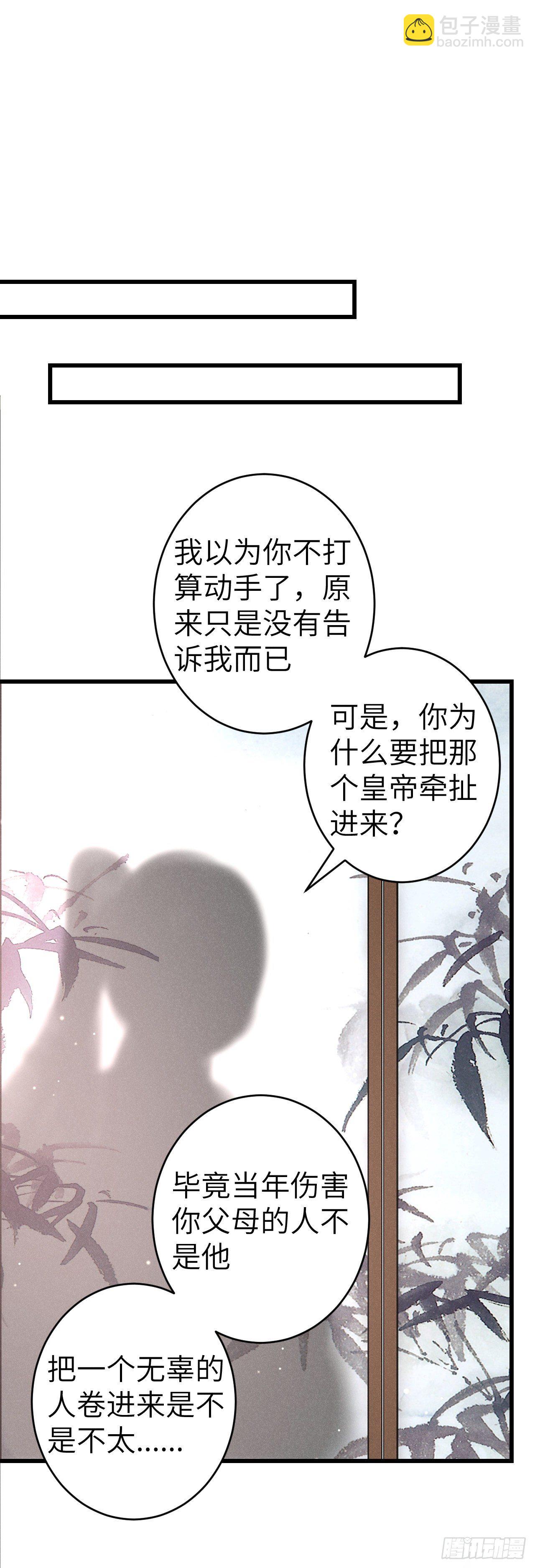 138&middot;报仇而已，有何难？-第143话