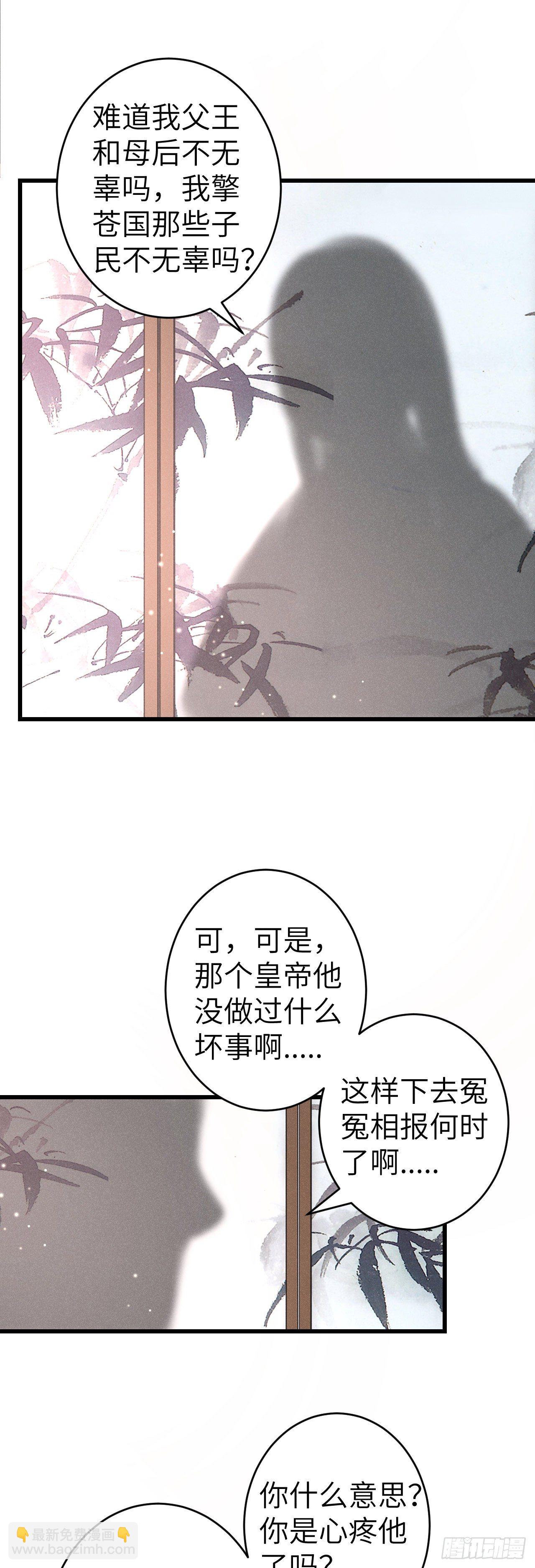 138&middot;报仇而已，有何难？-第143话