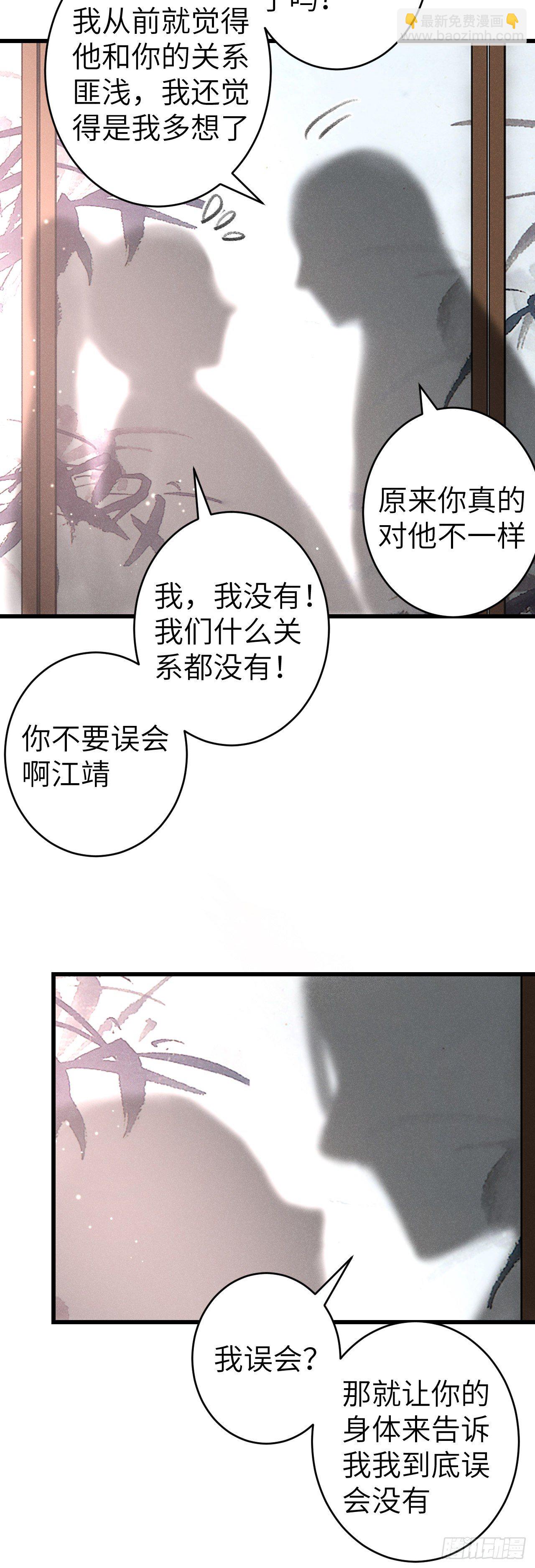 138&middot;报仇而已，有何难？-第143话