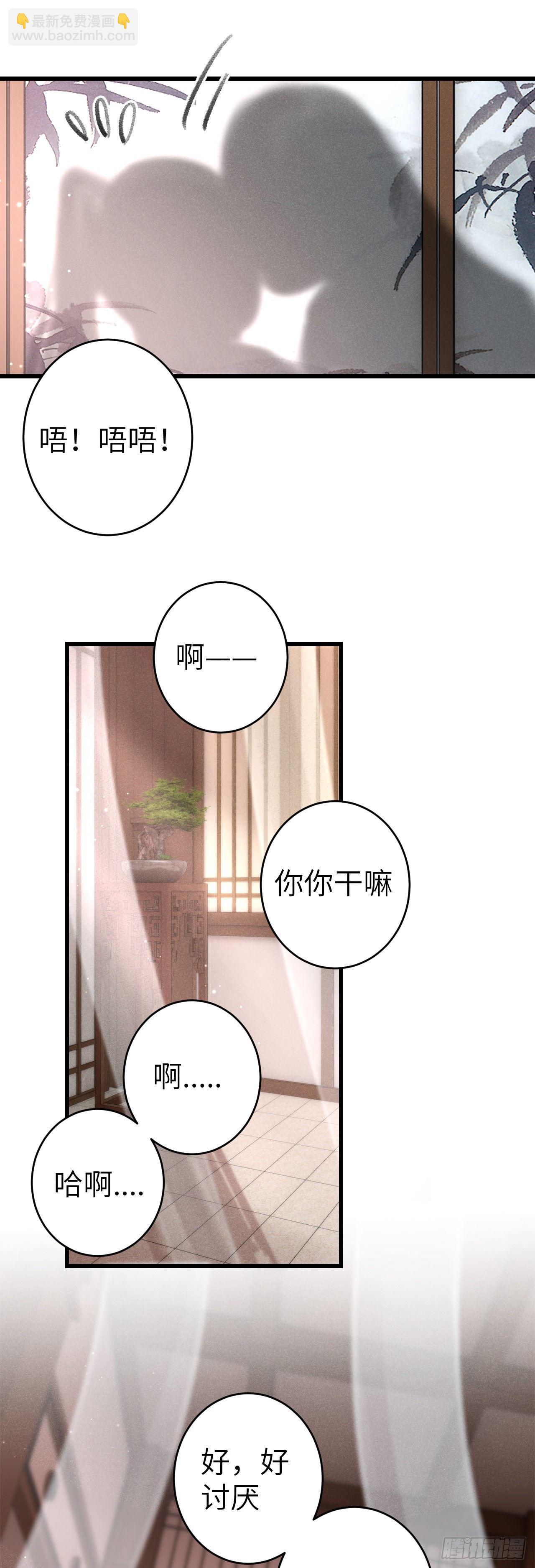 138&middot;报仇而已，有何难？-第143话