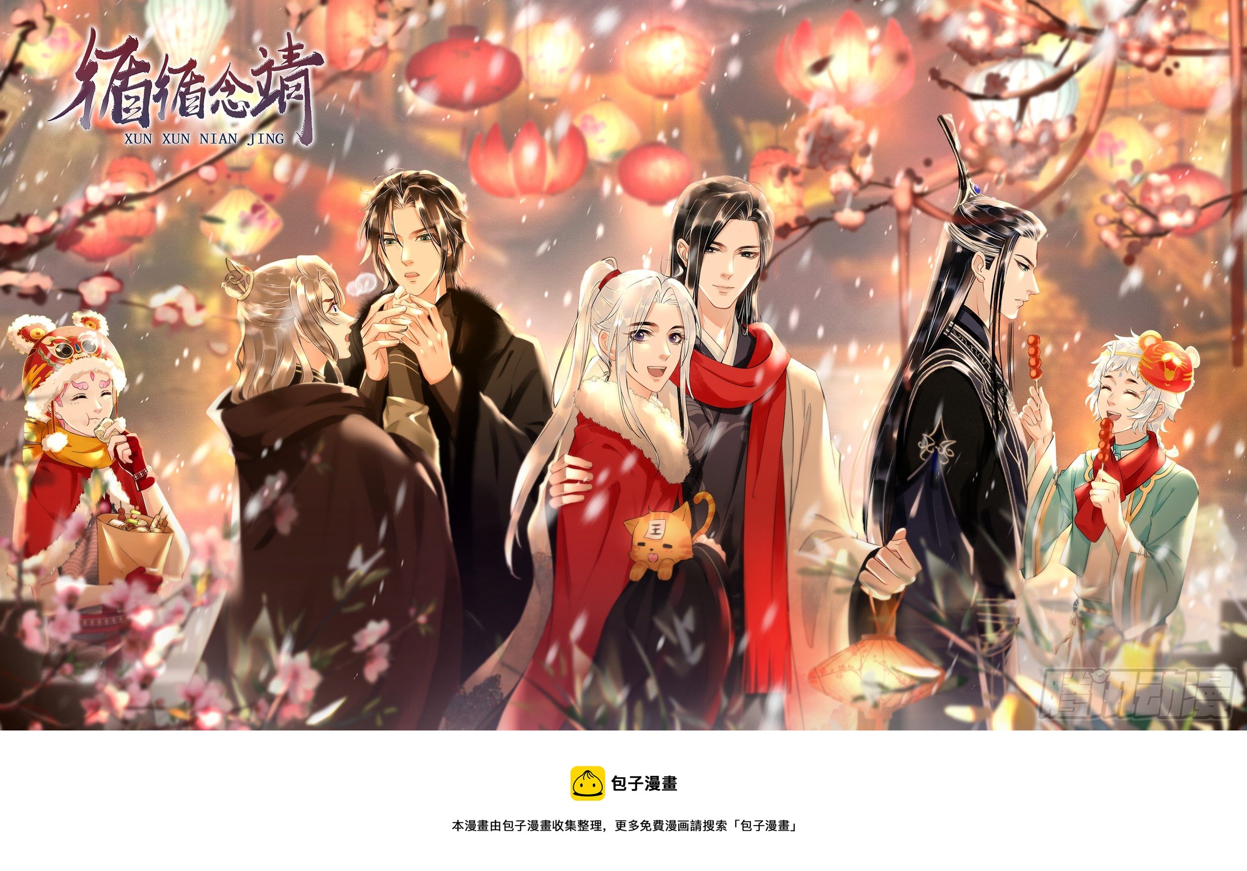 140&middot;疯批魔君在线虐人-第141话