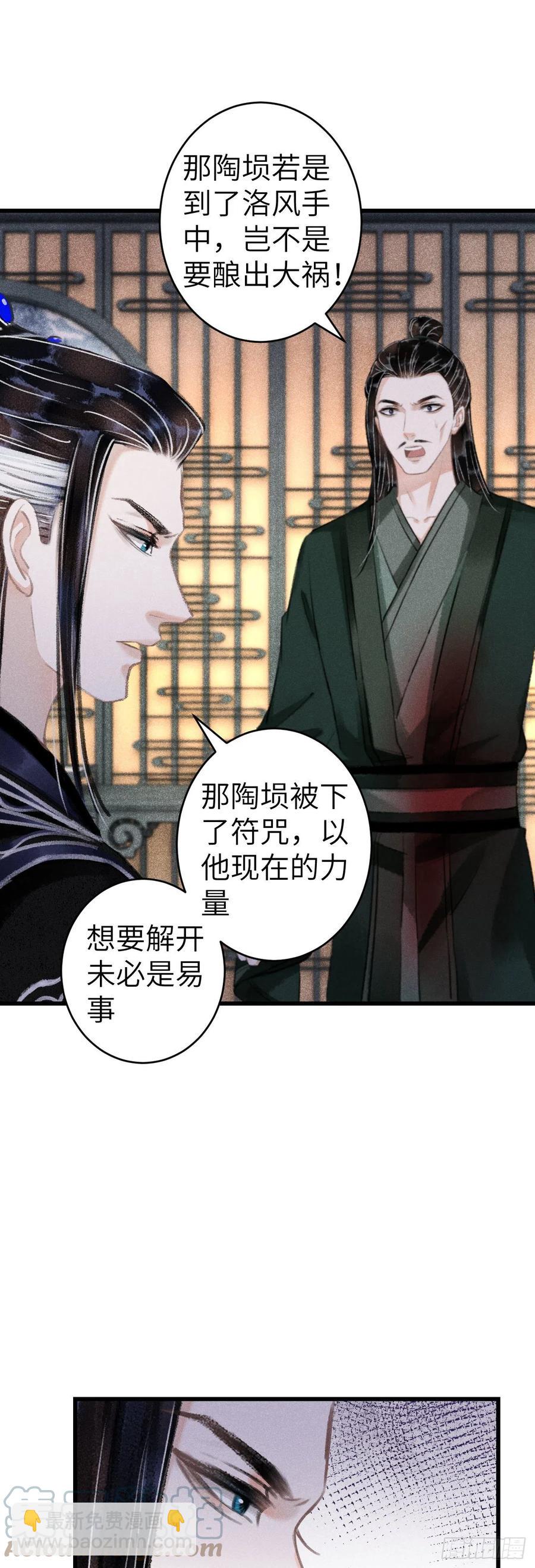 141&middot;金牌奶爸凌舞神君-第145话